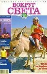 Книга Журнал 